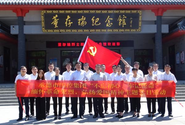 緬懷革命先烈 、弘揚(yáng)愛國精神